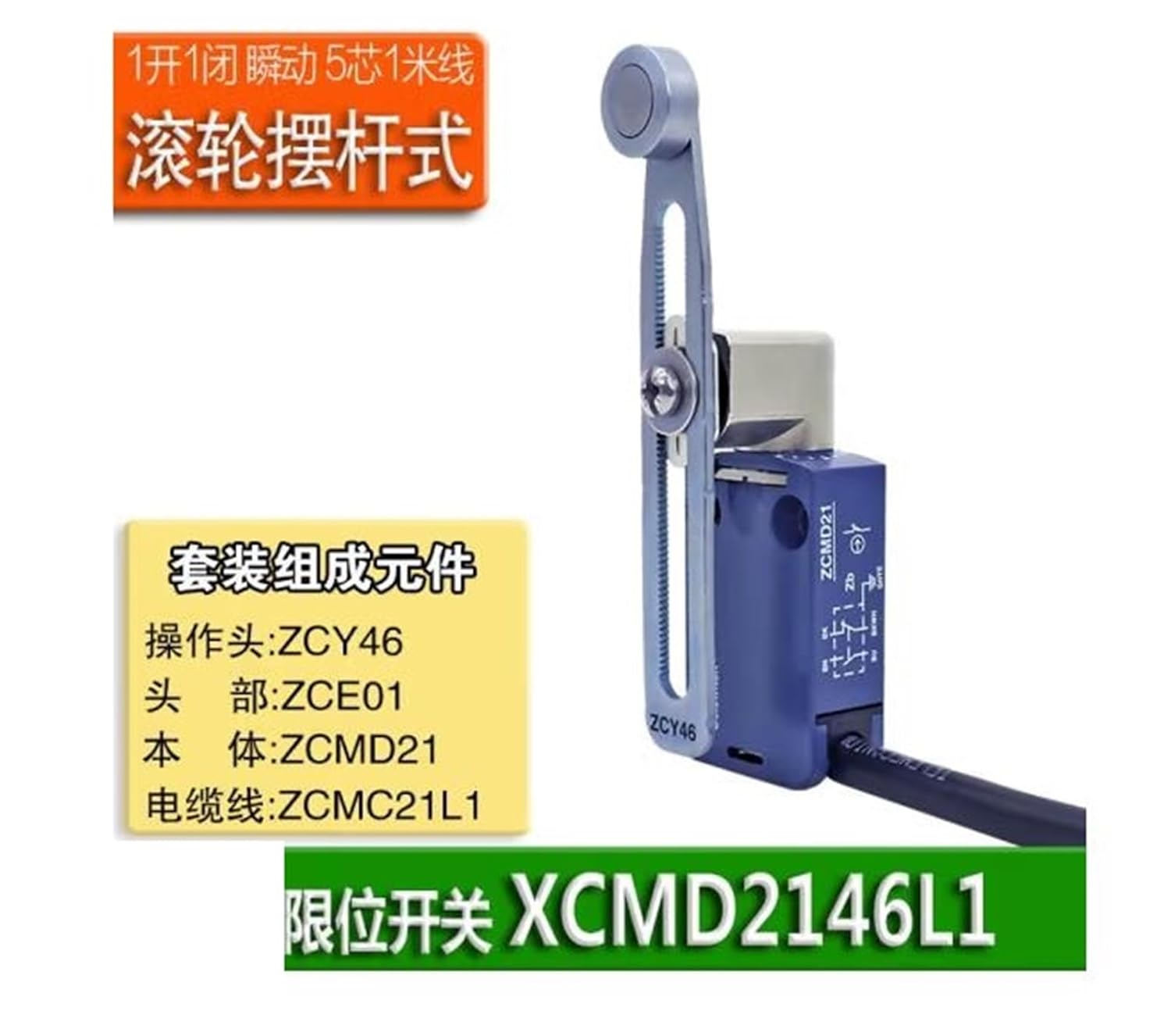 1PCS Limit Switch ZCMD21 Direct Action Metal Roller, 1-Meter Cable, One Open and One Close XCMD2146L1(ZCMD21+ZCY46)