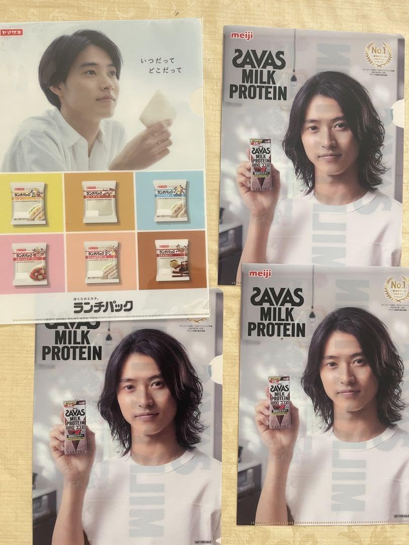 Amazon.co.jp: 山崎賢人 ザバス クリアファイル4枚セット : おもちゃ