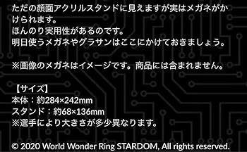 Amazon.co.jp: STARDOM フェイスメガネスタンド スターライトキッド
