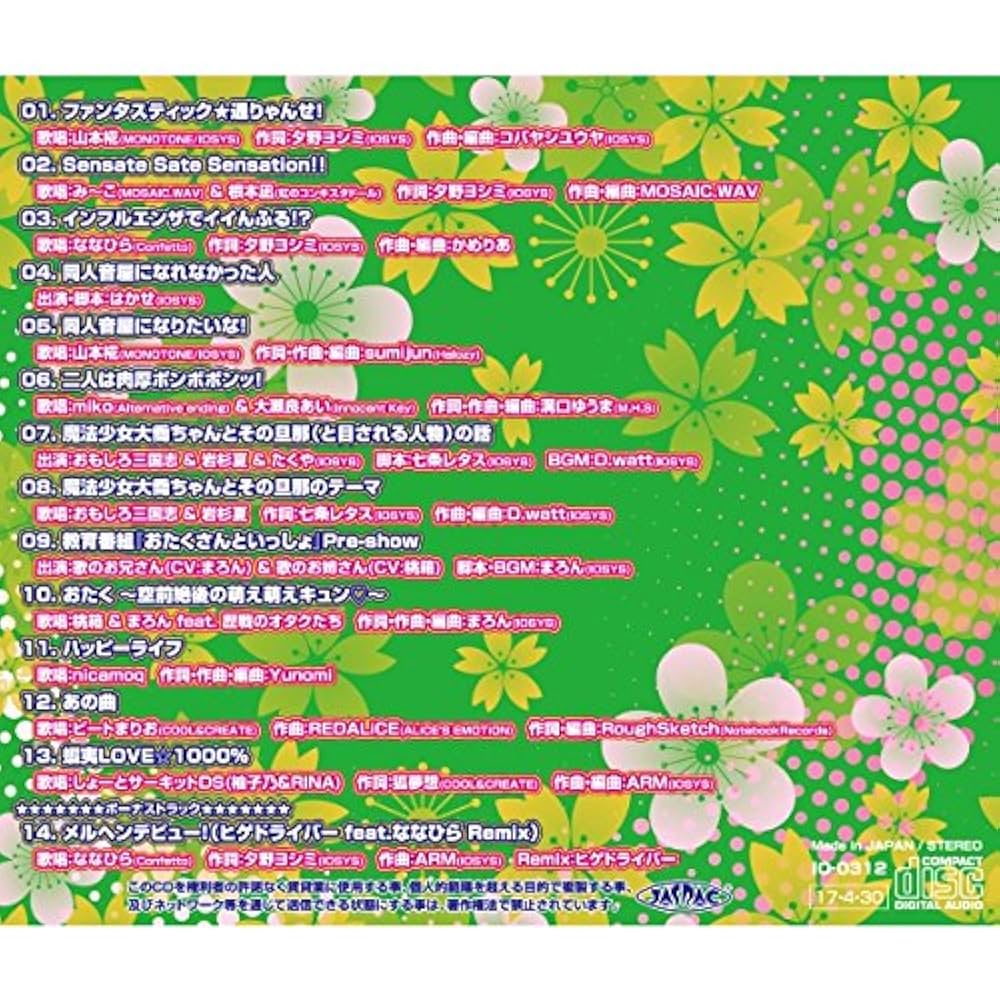 Amazon.co.jp: はいぱぁ電波これくしょん！ ファンタスティック