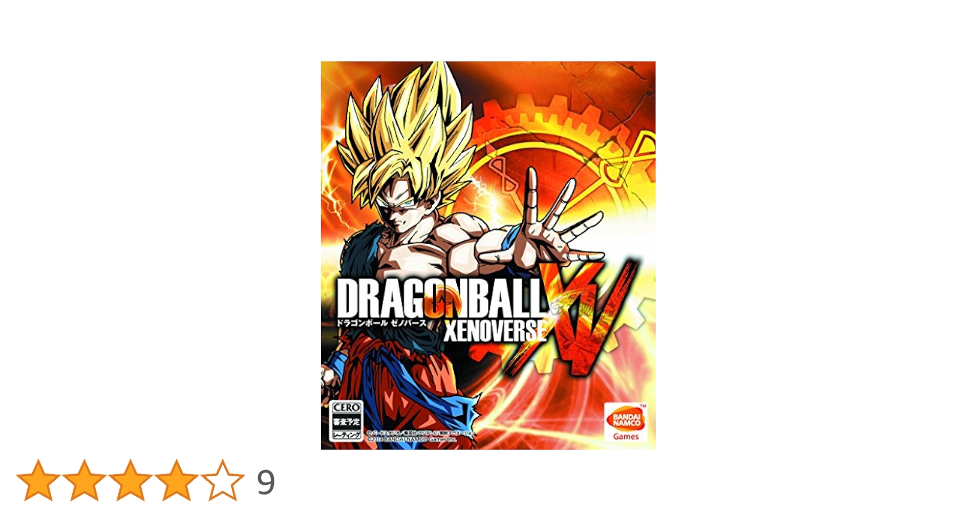 ドラゴンボール ゼノバース(初回限定特典 豪華4大パトロール同梱) - XboxOne Amazon.co.jp: ドラゴンボール ゼノバース(初回限定特典 豪華4大