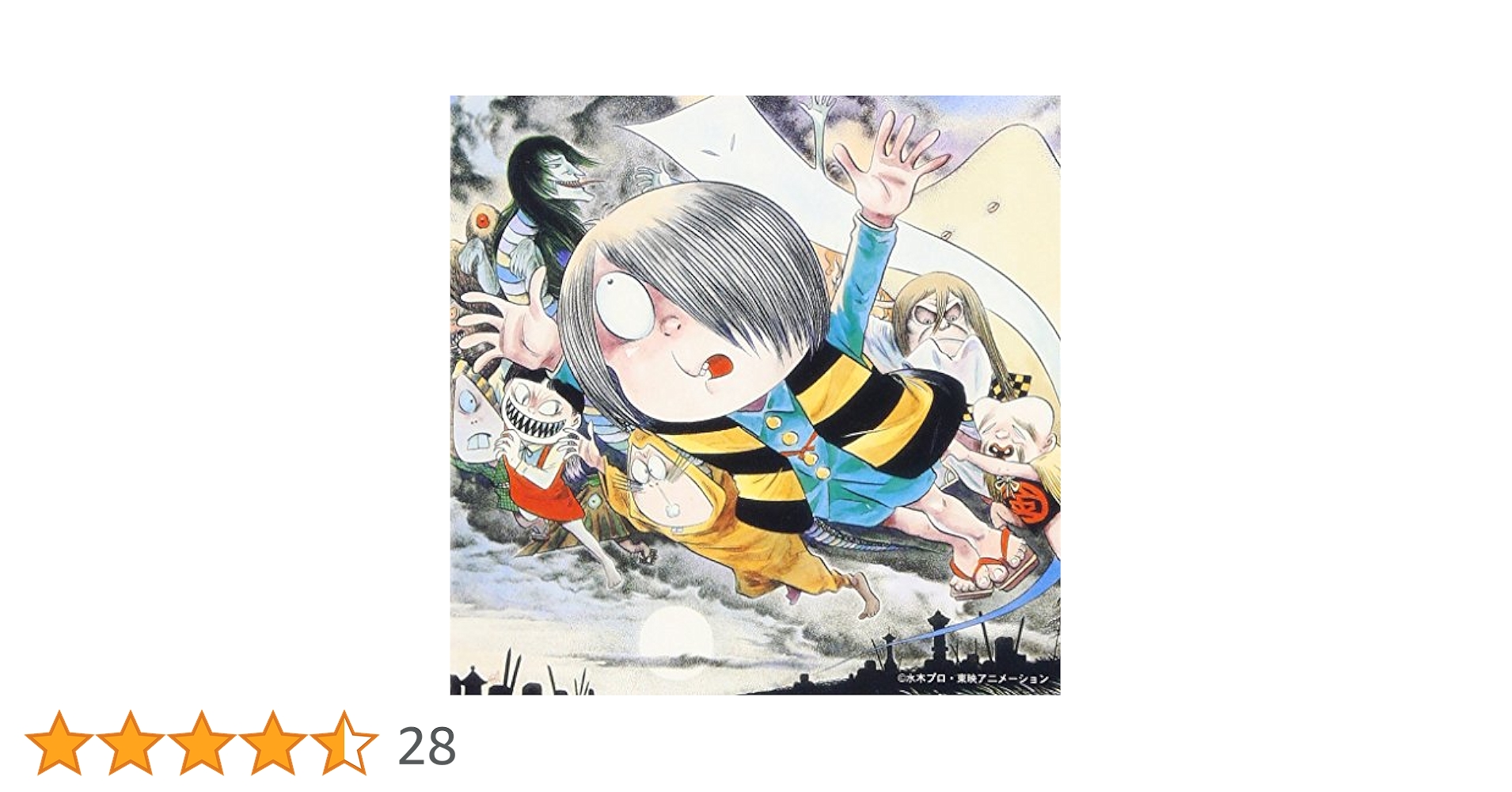 ゲゲゲの鬼太郎」オリジナル・サウンドトラック VOL.1 Amazon.co