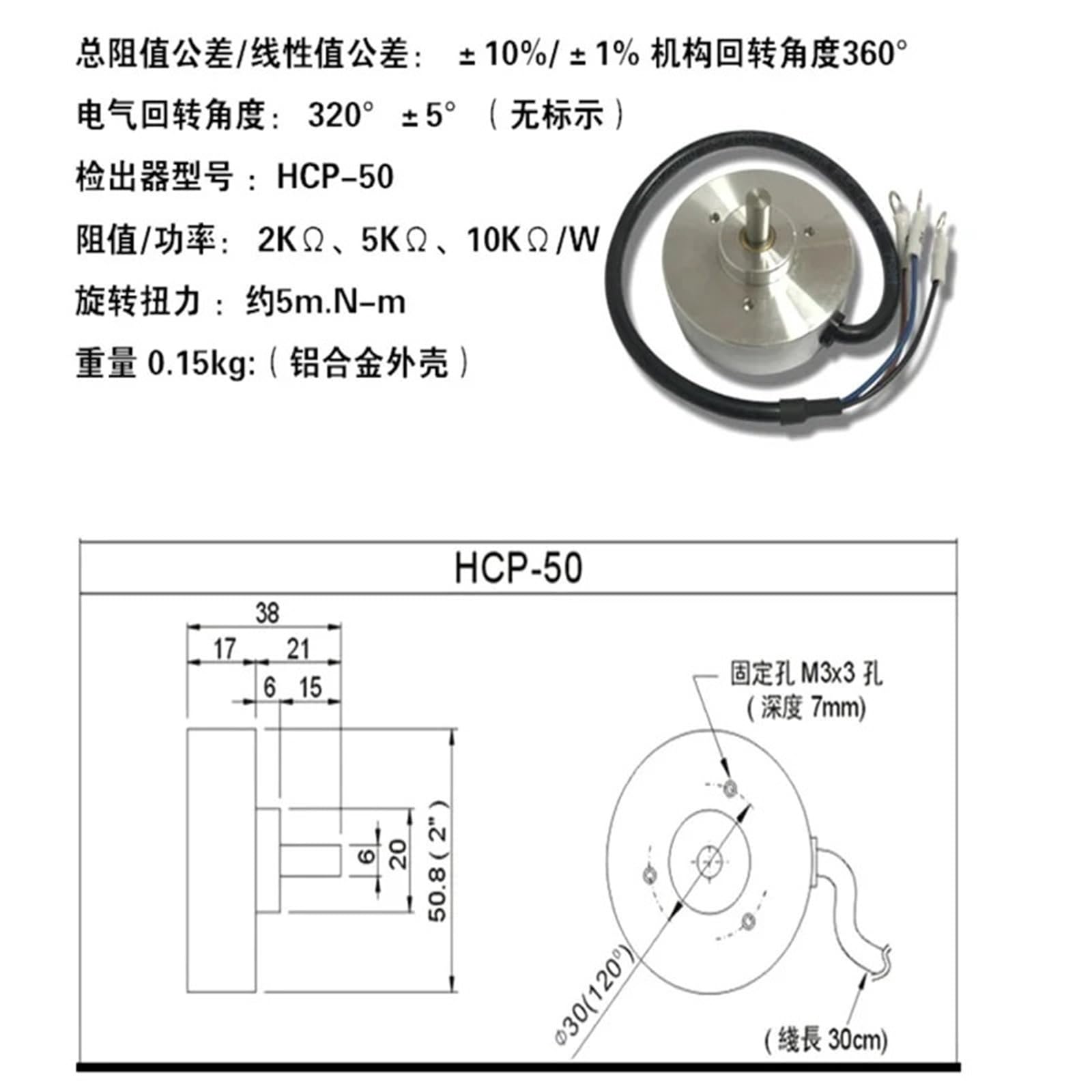 1 sensore HCP-50 potenziometro 1K 2K 5K 10K rotazione di 360 gradi(10K Ohm)