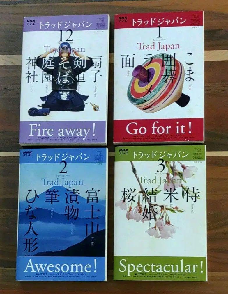 Amazon.co.jp: ! テレビ トラッドジャパン 英語講座 テキスト & CD