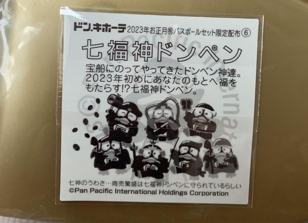 Amazon.co.jp: ドンキホーテ ドンペン 七福神 シール ドンキ バス