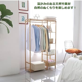 Amazon.co.jp: UNHO ハンガーラック クローゼット 竹製 ワー