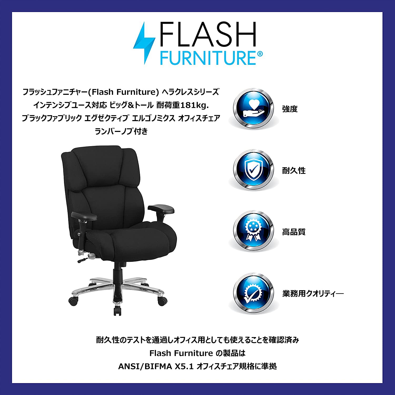 Amazon.co.jp: フラッシュファニチャー(Flash Furniture) ヘラクレス