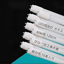 LED Fluorescent Lamp, 40 W Shape, Straight Tube, Daylight White, 47.2 inches (120 cm), No Construction Required, Body Glass, Shatterproof, 10 LED Lamps, High Brightness, Energy Saving, Instant