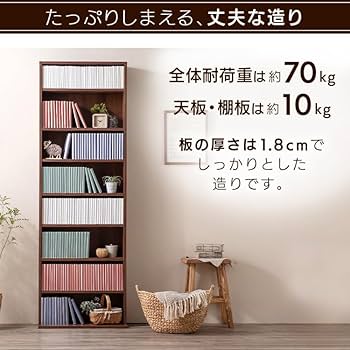 Amazon｜本棚 ほんだな 幅60cm 60センチ 高さ180cm 180センチ