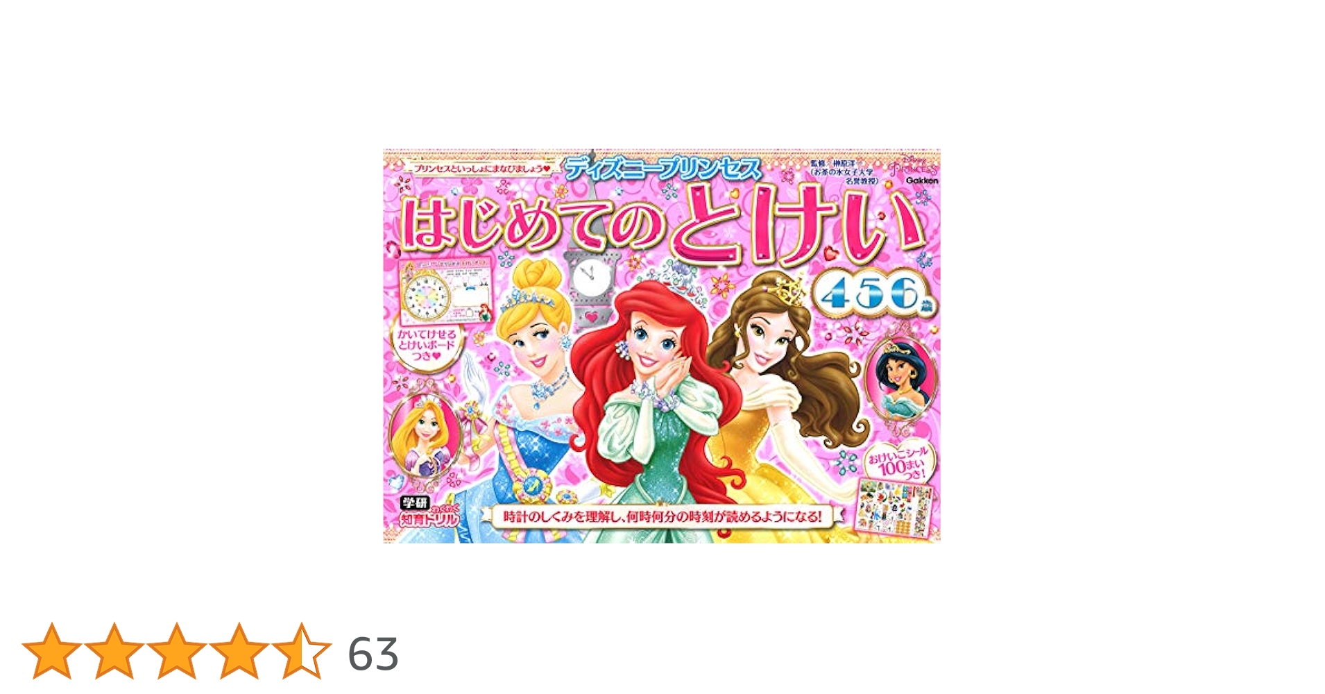 ディズニーシリーズ Amazon.co.jp: テンヨー(Tenyo) チャイルドパズル ディズニー