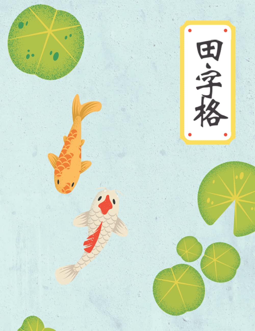 Tian Zi Ge Notebook: FOR CHINESE CHARACTER WRITING PRACTICE
