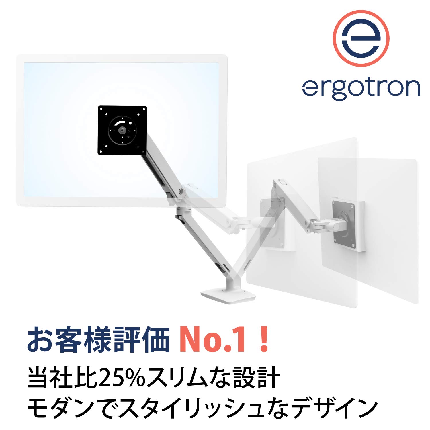 ERGOTRON MXV デスク モニターアーム スリムタイプ ＋補強プレート付