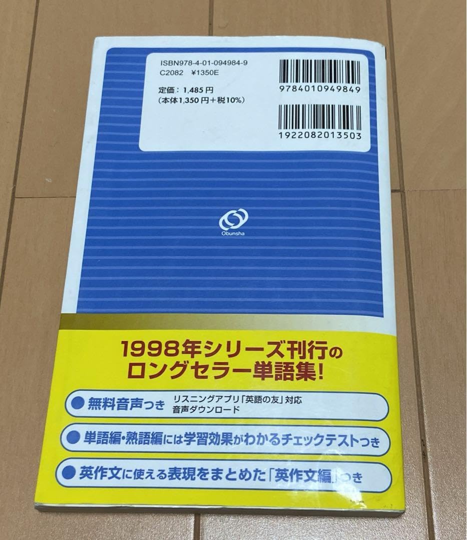 Amazon.co.jp: 英検2級でる順パス単 文部科学省後援 : おもちゃ 