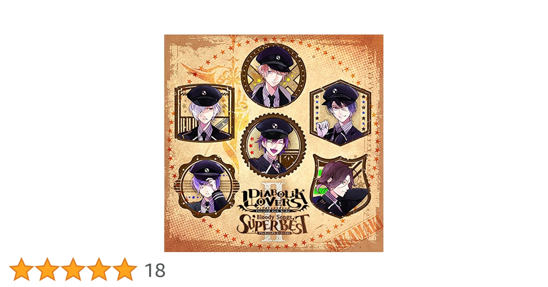 Amazon.co.jp: DIABOLIK LOVERS Bloody Songs -SUPER BESTⅡ- 逆