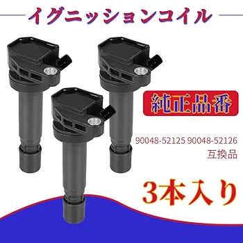 Amazon | イグニッションコイル ダイハツ用 ダイレクトコイル 3