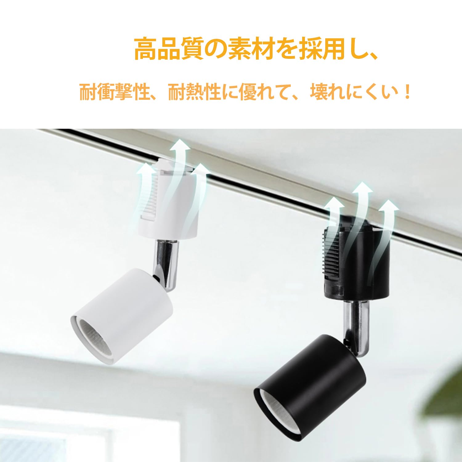 ダクトレール用スポットライト器具  E17  配線ダクトレール用 レールライト Beamtec（ビームテック） 配線 ダクトレール用 スポットライト ダクト
