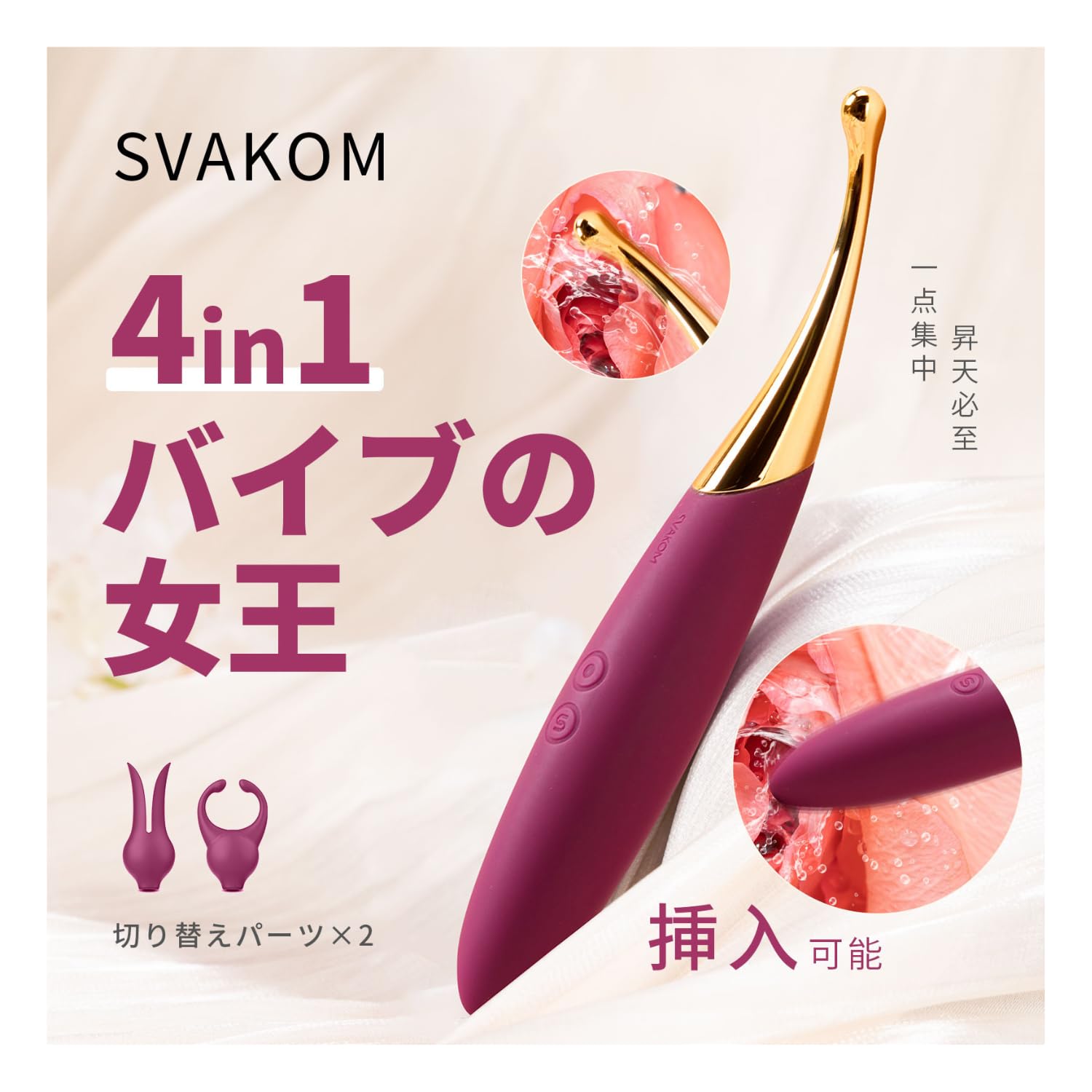 Amazon | スヴァコム 潮吹きバイブ 【バイブの女王·昇天必至!】 一台四 
