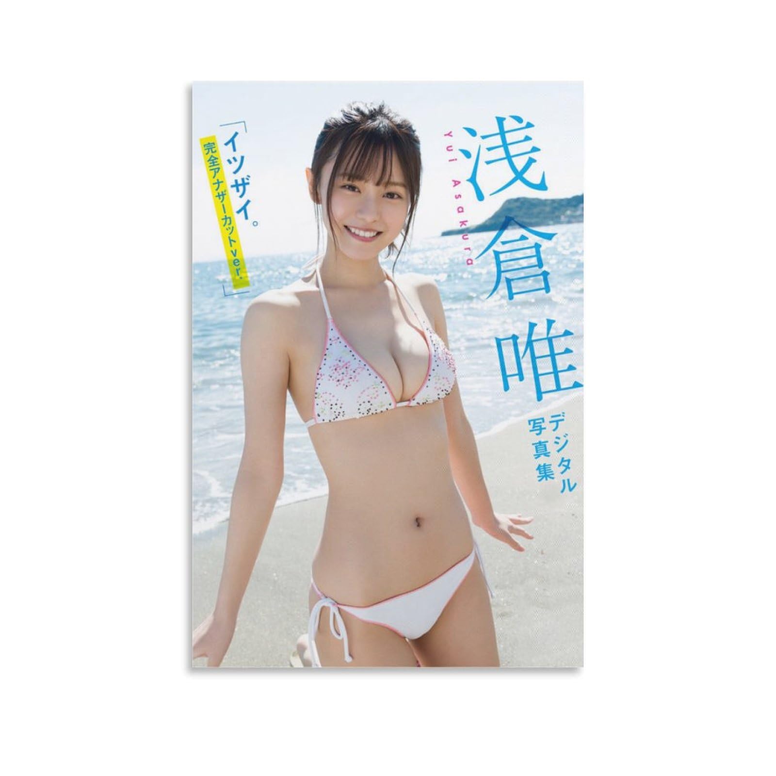 Amazon.co.jp: GENERIC 浅倉唯 キャンバスアートポスター 水着写真