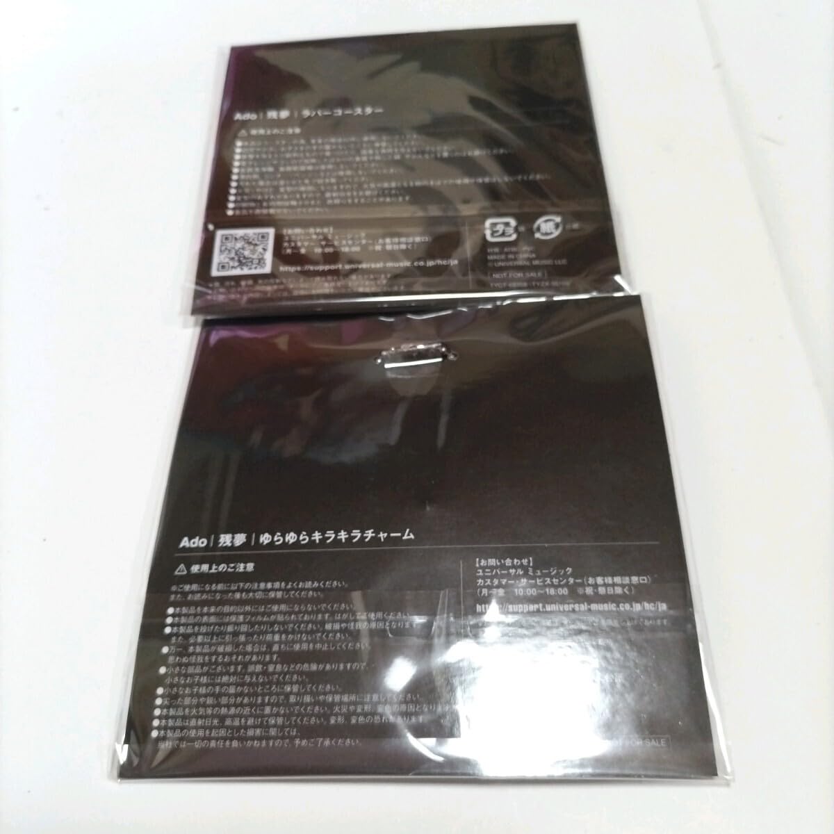 Ado 残夢(ゆらゆらキラキラチャーム盤、ラバーコースター盤)トレカ6種