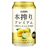 キリン 本搾りプレミ�