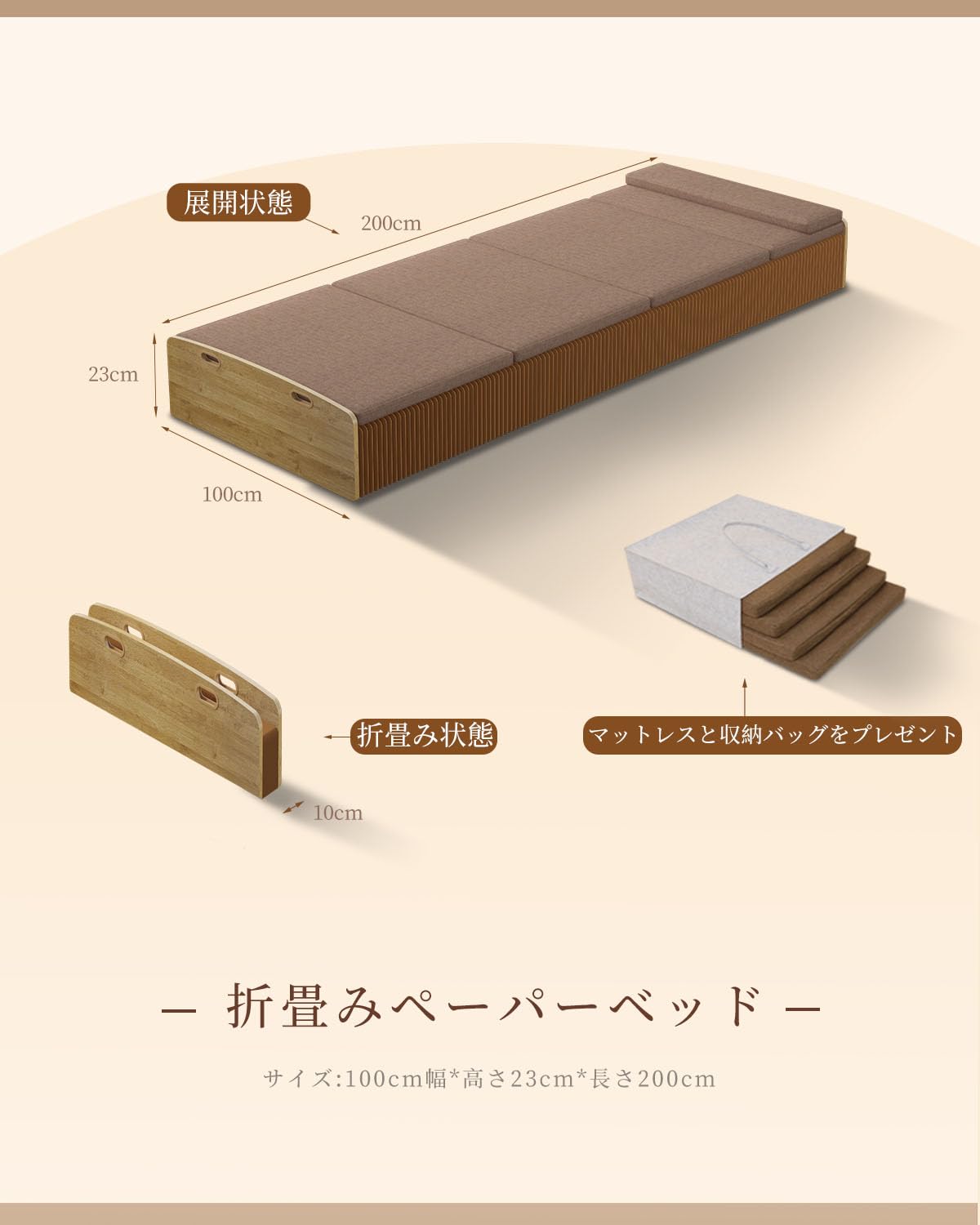 Amazon｜折りたたみベッド シングル ペーパーベッド 簡易ベッド
