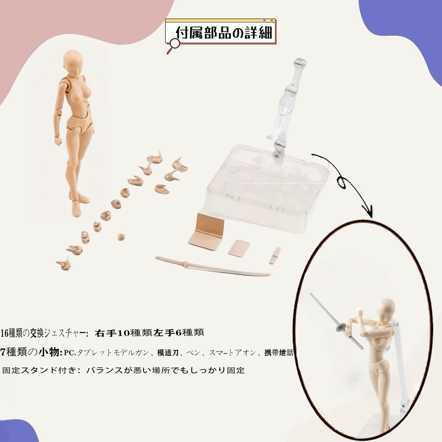 Amazon | デッサン人形 関節可動31ヶ所 男性＆女性モデル スタンド付き