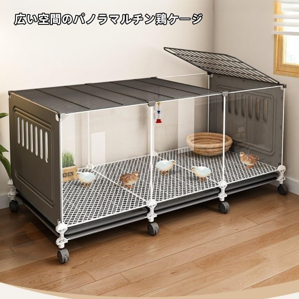Amazon | DRWG小型家禽育雛用飼育ケージ 鶏・ウズラ・アヒルの子専用