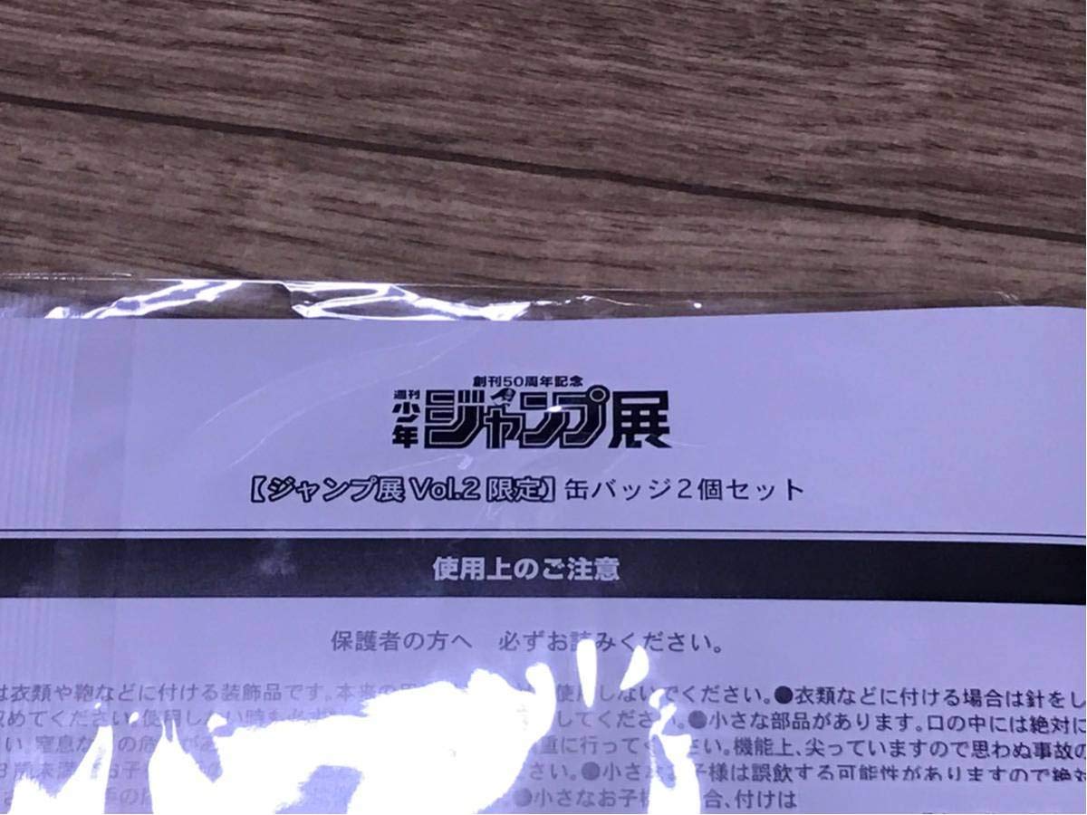 : 幽遊白書 創刊50周年記念 WJ50周年展VOL.2 限定 グッズ