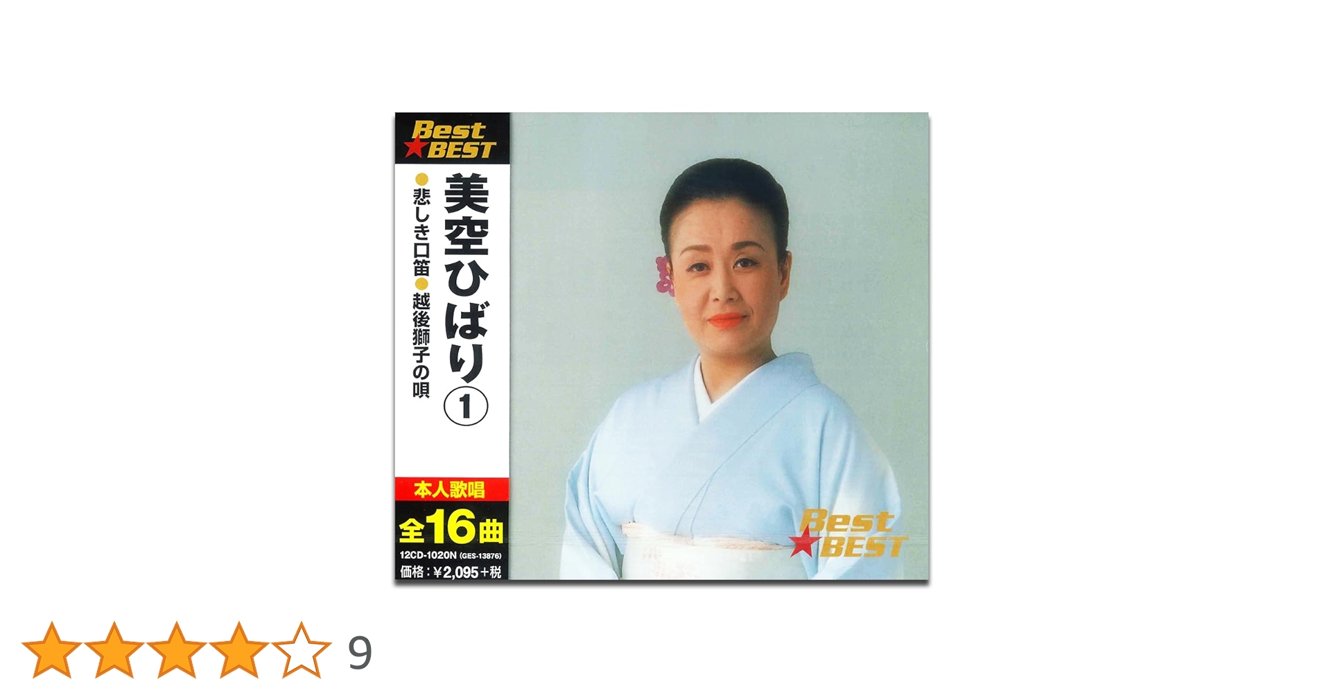 Amazon.co.jp: 美空ひばり 1 12CD-1020N: ミュージック