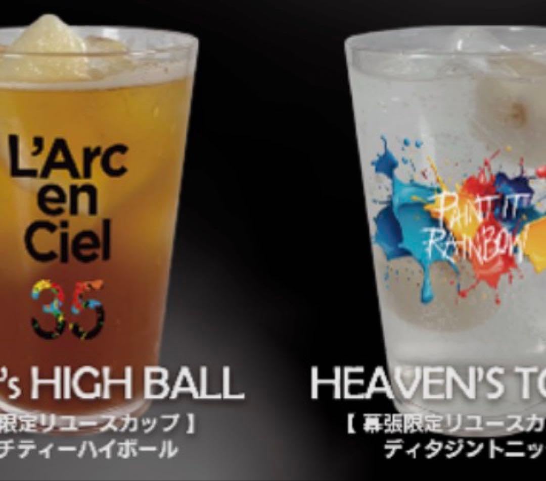 ラルクアンシエル 限定 リユースカップ L'Arc-en-Ciel 2個セット Amazon.co.jp: ラルクアンシエル リユースカップ L'Arc-en-Ciel 2個