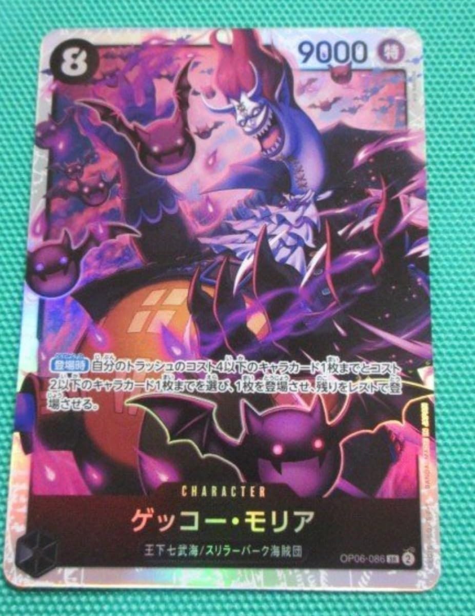 Amazon.co.jp: 高騰中70～ ワンピース カード ゲーム ゲッコー