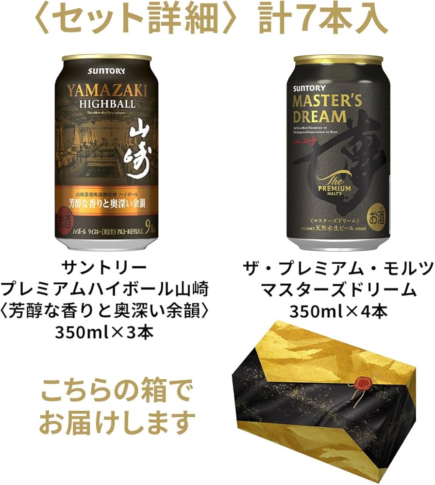 Amazon.co.jp: 【山崎ハイボール入り】 サントリープレミアムハイ