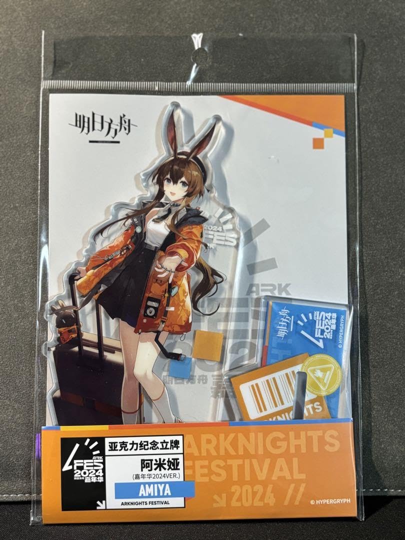 Amazon.co.jp: アーミヤ アクリルスタンド アークナイツ 2024音律 ITXO