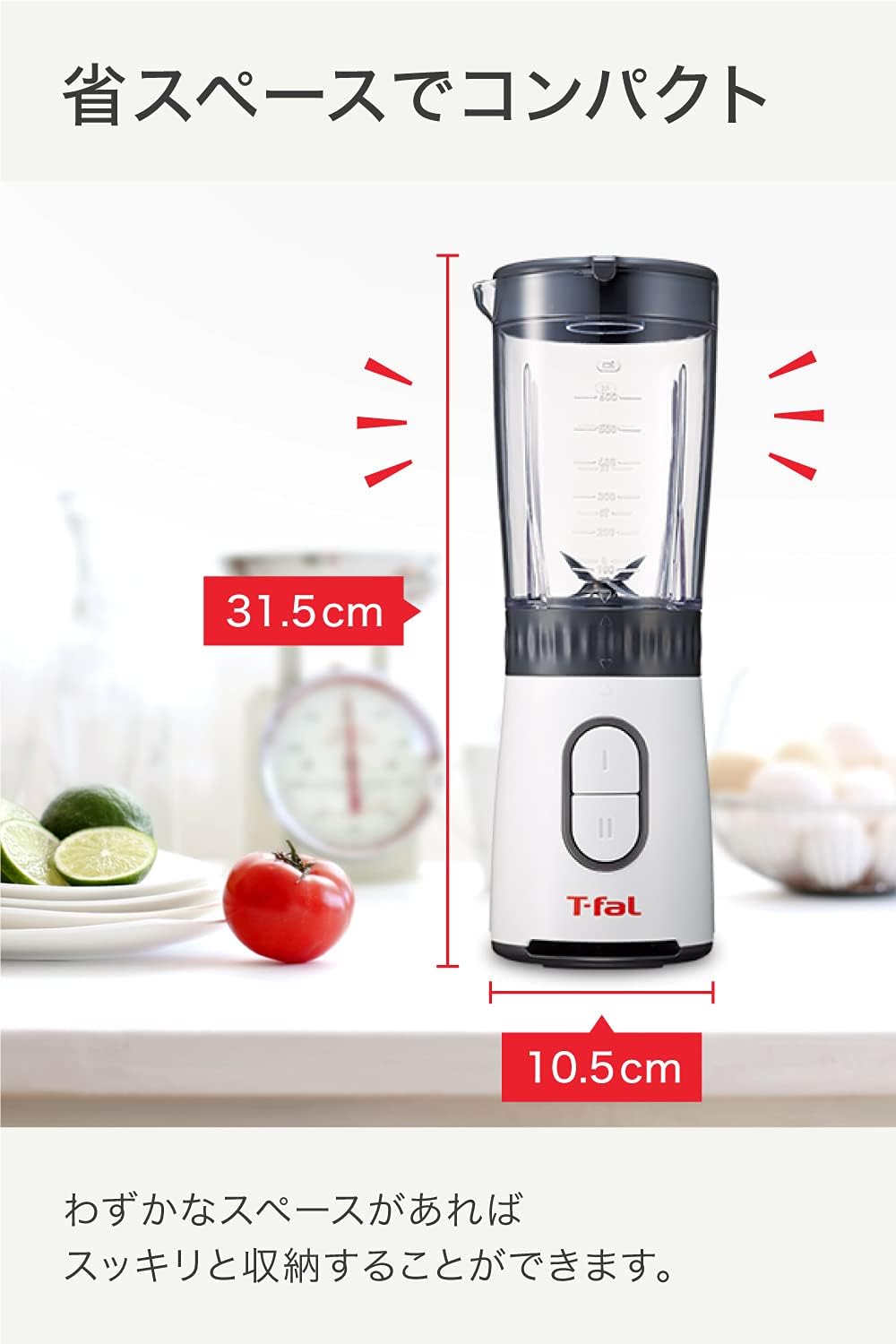 BL1301JP ティファール（T-FAL) ホワイト Mix＆drink ティファール 