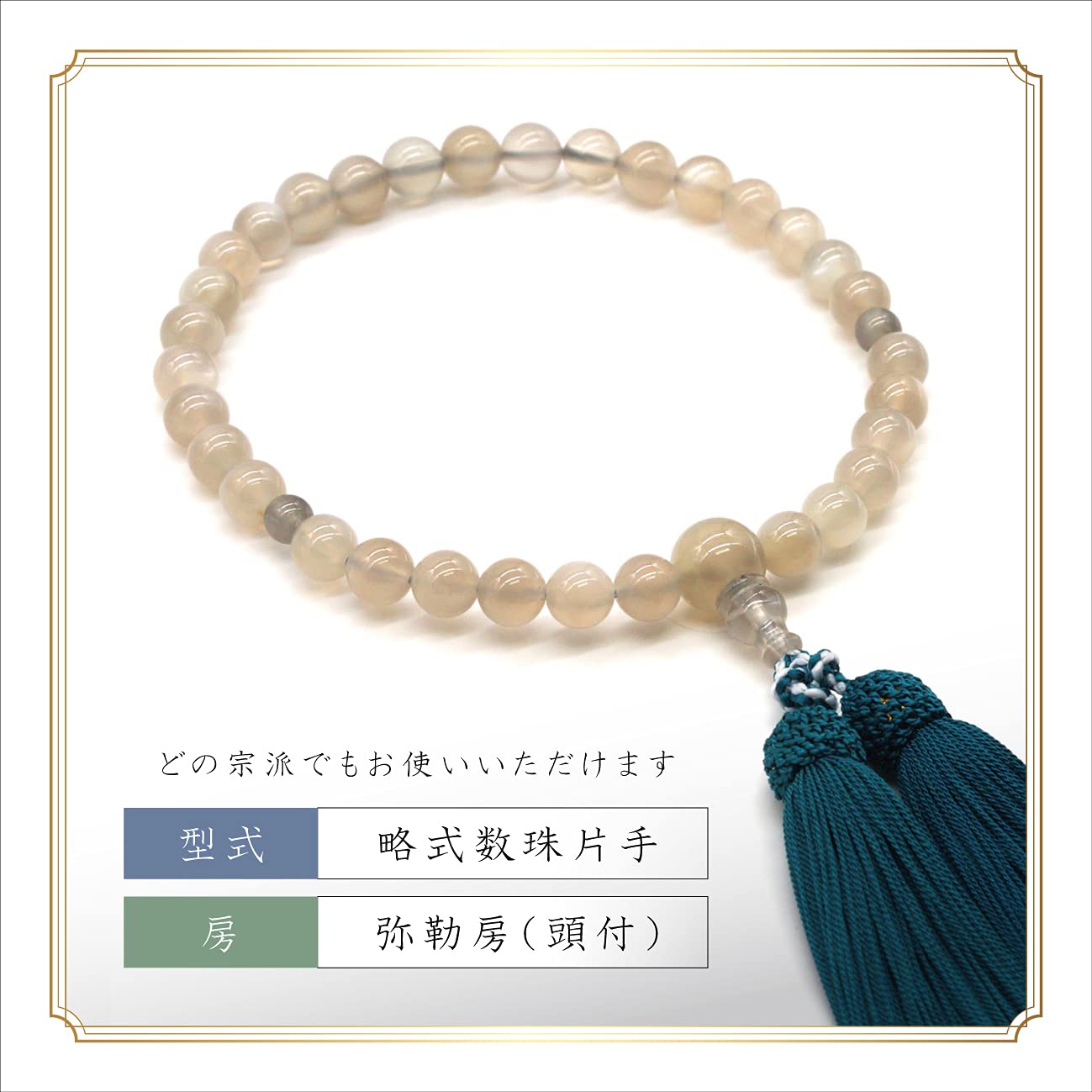 Amazon｜山田念珠堂 「グレームーンストーン(古代ボサ）共仕立 弥勒房 