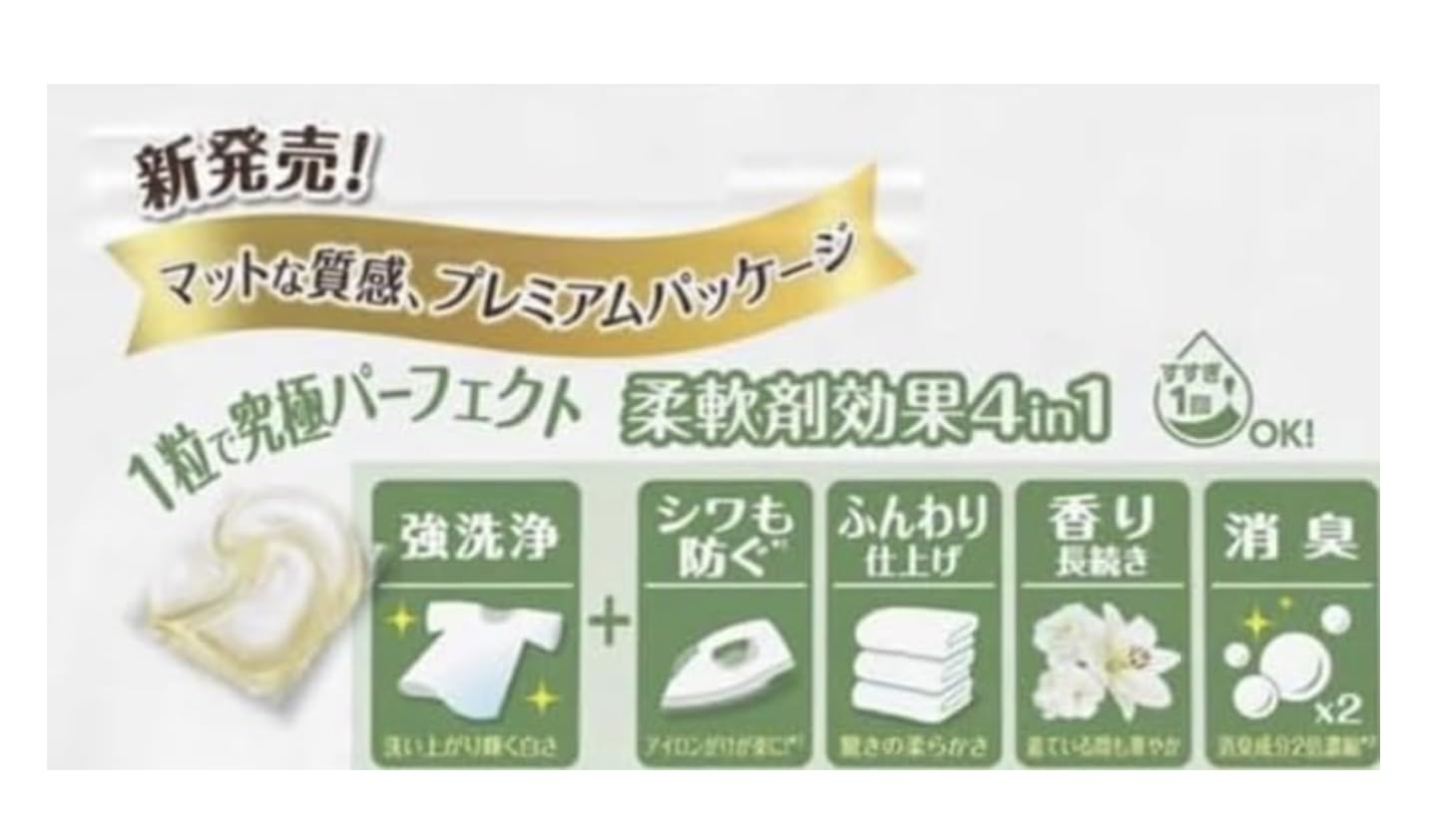 Amazon.co.jp: ボールド ジェルボール4D ホワイトリリー&サボンの香り