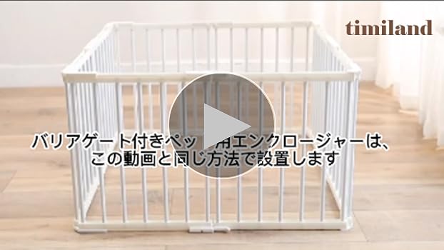 ペットサークル 犬 ケージ ペットフェンス ペットゲート (6枚,ホワイト) dショッピング |ペットサークル 六角形 犬 大型 ペットフェンス