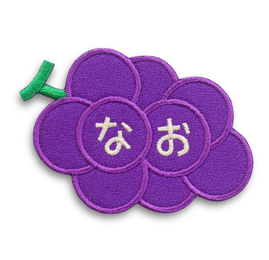 Amazon.co.jp: [刺繍ザウルス] ぶどう お名前 ワッペン アイロン