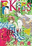 ＥＫｉｓｓ 2020年7月号[2020年5月25日発売] [雑誌]