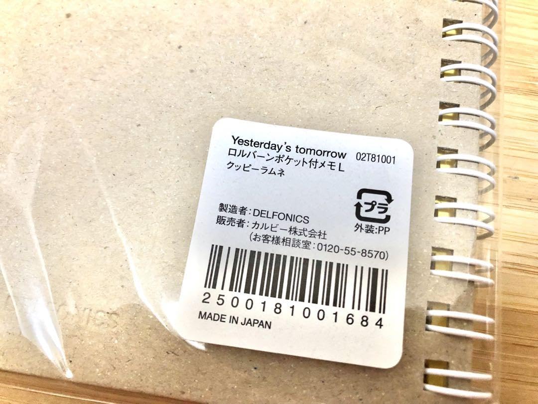 ロルバーン rollbahn ♡ クッピーラムネ ♡ 札幌限定 ♡ Lサイズ