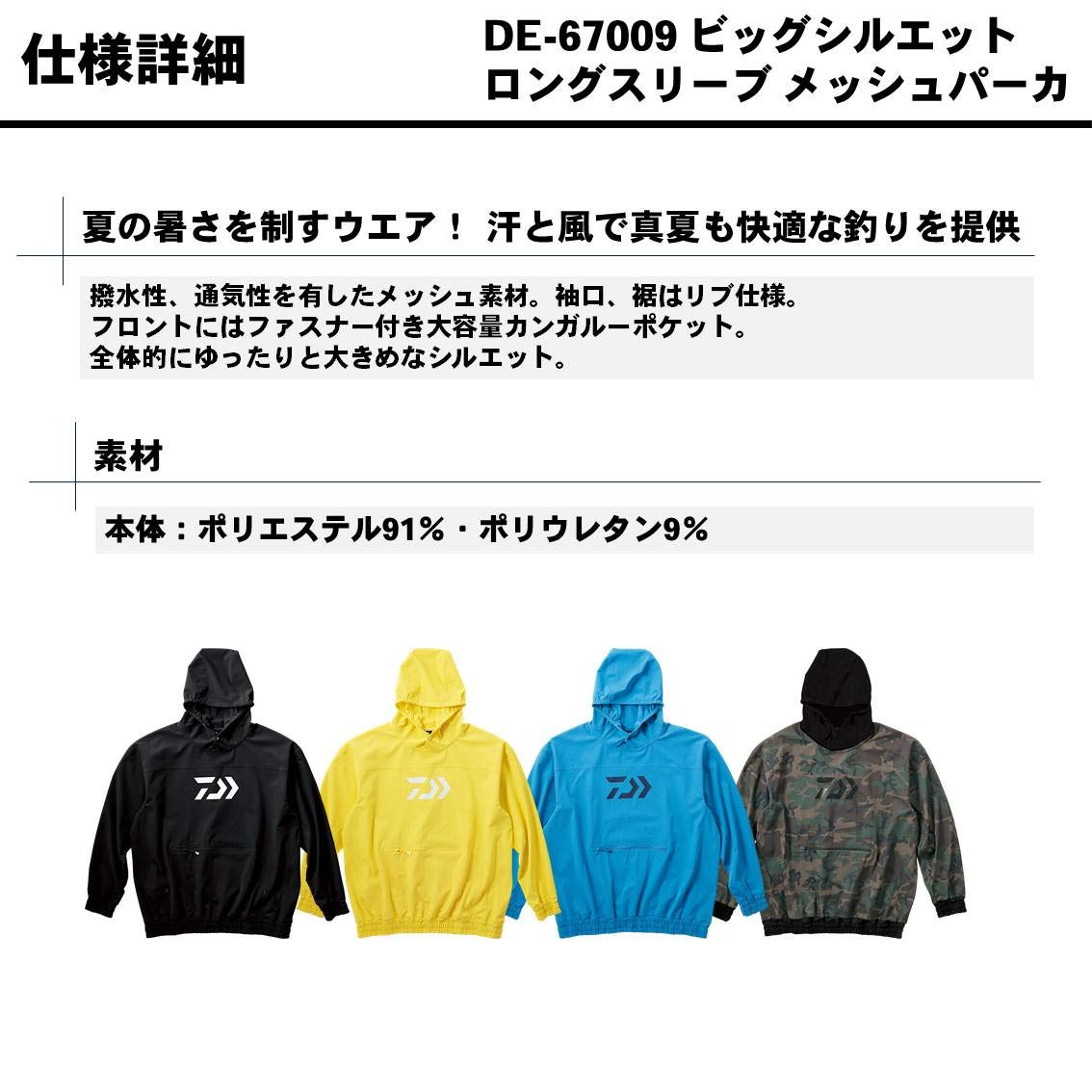 ダイワ ビッグシルエットショートスリーブメッシュT DE-66009 XL Amazon.co.jp: ダイワ(DAIWA) Tシャツ ビッグシルエット