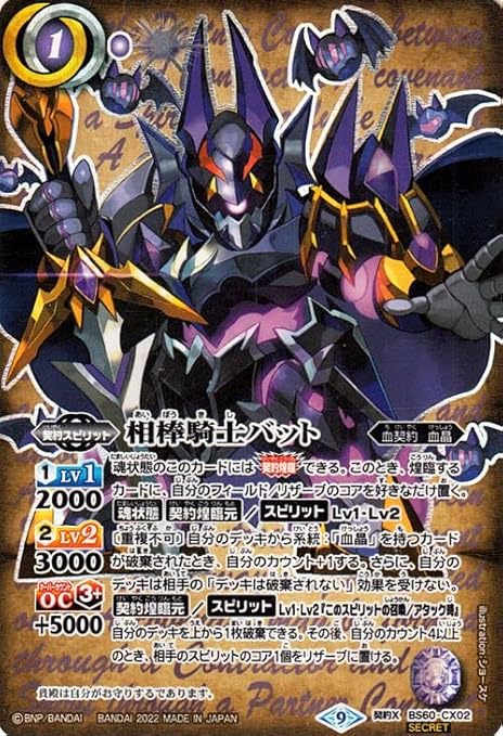 バトスピ 血契約 血晶 相棒騎士バット デッキ | signalstationpizza.com