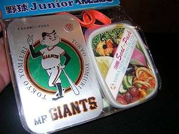 Amazon.co.jp: 昭和レトロ 野球ジュニア弁当箱 ミスタージャイアンツ Amazon.co.jp: 昭和レトロ 野球ジュニア弁当箱 ミスタージャイアンツ