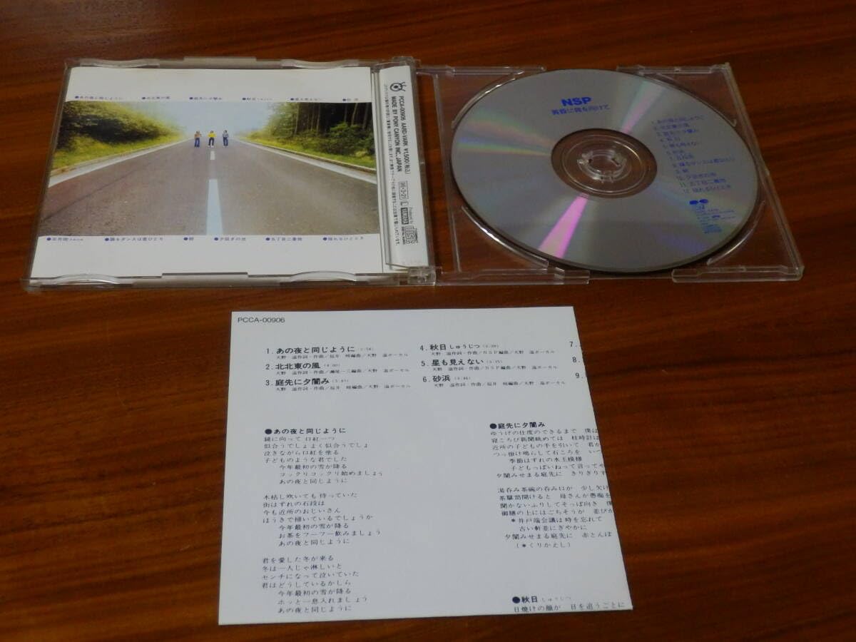 NSP 黄昏に背を向けて 71HwSkQp6WL._SY200_QL15_.jpg