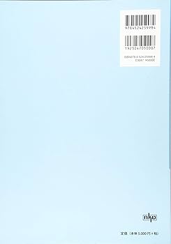 神経内科専門医試験問題 解答と解説 | 日本神経学会 |本 | 通販