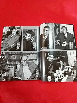 実話時代 2019年9月(最終)号 Amazon.co.jp: 最終号 実話時代 2019年9月号 ～名侠剛侠一代絵巻