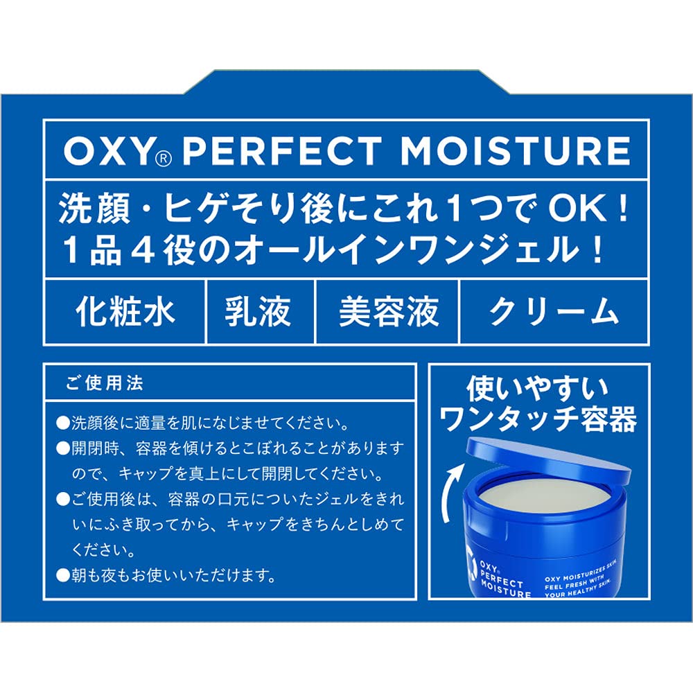 Amazon | Oxy オキシー オキシー パーフェクトモイスチャー シトラス