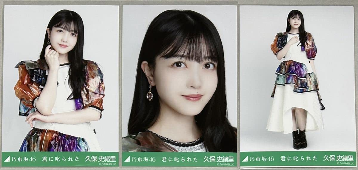 乃木坂46 3期生 久保史緒里 雑誌 グッズ セット 乃木坂46 3期生 久保史緒里 雑誌 グッズ セット