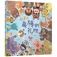 The Best Gift of the World 7559633501 Book Cover