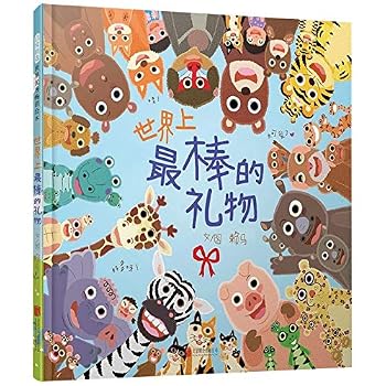 Hardcover The Best Gift of the World (Hardcover) (Chinese Edition) [Chinese] Book